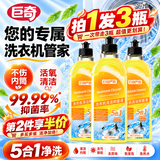 巨奇洗衣机清洁剂强力除垢杀菌清洗洗衣机波轮滚筒专用上门同款500g*3