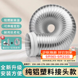 仕净抽油烟机排烟管纯铝软管道排风管厨房排气伸缩管150/160/170/180 纯铝升级【150*1.5米】带塑料头