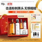 hfp果酸水乳护肤品套装礼盒祛痘控油湿敷精粹水保湿补水化妆品女