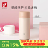 双立人（ZWILLING）保温杯男女大容量茶漏杯不锈钢水杯茶水分离家用便携 粉色420ml