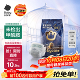 babycare皇室狮子王国弱酸纸尿裤M4片