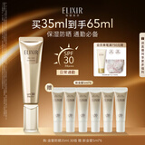 怡丽丝尔【官方正品】金管防晒35mlSPF30+防晒霜室外高倍生日礼物女