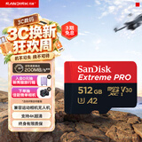 Sandisk闪迪512GB TF（MicroSD）内存卡 A2 4K V30 U3 C10 至尊超极速移动存储卡 读速200MB/s 写速140MB/s
