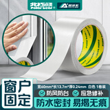 北极熊（Polar bear）强力布基胶带大力胶易手撕 白色 60mm*15y（13.7米）1卷防台风篷布修补贴地毯固定防水胶带CL-609W