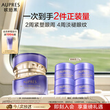 欧珀莱时光锁胶原紧塑眼霜22g提拉眼周紧致淡纹 生日礼物女