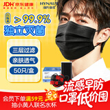 海氏海诺一次性医用外科口罩灭菌级医用独立包装黑色鼻炎口罩防晒防尘50只