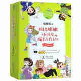 【正版包邮，现货即发】阳光姐姐小书房：成长写作系列 第1/2辑（共12册）伍美珍 阳光姐姐小书房 成长写作系列（第1辑/共6册）