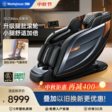 西屋（Westinghouse）S570【CE认证】 家用智能电动按摩椅全身按摩器2026肩颈腰背揉捏全自动太空舱沙发送老人中秋礼物 Max进阶款【幻影灰，升级小腿肚滚轮】