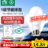 雷士（NVC）LED球泡家用商用大功率灯泡节能11瓦暖白4000K【一级能效】3只装