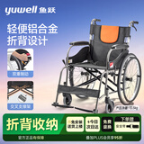 鱼跃（yuwell）手动轮椅车大轮轻便可折叠老人专用出行代步铝合金可折背H062C