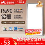 雷士（NVC）厨房灯铝扣板灯集成吊顶24瓦300x600卫生间LED吸顶灯平板面板灯