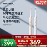 扉乐FiliX-电动牙刷成人牙刷Major软毛声波震动旗舰新品男女情侣款 PRO旗舰粉15档（呵护*4+万毛*2）