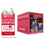 名侦探柯南彩色漫画书11-20（套装10册）柯南漫画柯南侦探小说 推理侦探游戏书 工藤新一 青山刚昌破案推理类故事书 中小学生寒假暑假阅读课外书 经典动漫卡通动漫故事书儿童年货节送礼生日礼物