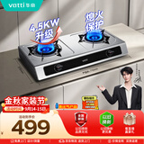 华帝不锈钢台式燃气灶家用罐装液化气4.5kW熄火保护煤气灶双灶台灶具i10112T【液化气产品】