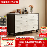 全友家居 六斗柜法式复古卧室客厅家用实木脚收纳储物柜子家具落地柜