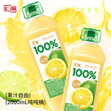 汇源100%阳光柠檬混合果汁2000ml*1瓶2L桶家庭分享聚餐游玩2L