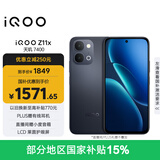 vivo iQOO Z11x 8GB+256G夜影黑 天玑7400 7200mAh超薄蓝海电池 LCD莱茵护眼屏 学生游戏手机