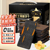 壹得利黑金芝士薄脆饼干蛋糕点心代早餐营养夹心山超同款零食品礼盒1kg