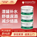 普贝斯（PUREBREDS）CD猫处方罐头泌尿道处方猫粮泌尿系统护理低镁营养主食湿粮100g*3