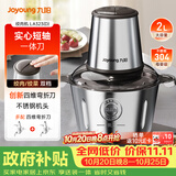 九阳（Joyoung）绞肉机家用电动多功能料理机搅拌婴儿辅食机切菜绞馅 2L不锈钢碎肉机S20-LA323(D)