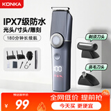 康佳（KONKA）多功能剃须刀理发器鼻毛两用器刮胡子三合一 专业智能雕刻光头男士电推剪推子多用途理发神器