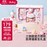 澳贝（auby）婴幼玩具摇铃牙胶床挂巾凯蒂猫安抚玩偶新生儿礼盒3C认证