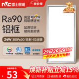 雷士（NVC）厨房灯铝扣板灯集成吊顶24瓦300x600卫生间LED吸顶灯平板面板灯