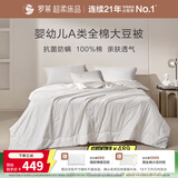 罗莱家纺 A类全棉大豆抗菌夏凉被可机洗50%大豆防螨空调被芯 220*250