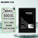 光威（Gloway）512GB SSD固态硬盘 SATA3.0 500MB/s  笔记本/台式机通用 悍将系列