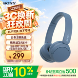索尼（SONY）WH-CH520 头戴式无线蓝牙耳机 网课英语学习游戏电脑音乐耳麦 手机通话长续航礼物送女友男友学生 蓝色