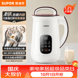 苏泊尔（SUPOR）有钛低音豆浆机1.2L容量家用轻音全自动免煮破壁机小型免滤多功能料理机 DJ12B-T02