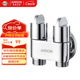 箭牌（ARROW）一进二出三通角阀铜合金双开双控分水器洗衣机马桶喷枪一分二龙头