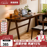 家逸 实木书桌电脑桌书房学习桌学生写字桌简约办公桌子胡桃色1.2米