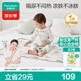 全棉时代婴儿凉感针织复合隔尿垫纯棉可洗防水透气床单 童话树屋90×70cm
