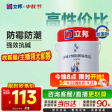 立邦乳胶漆内墙漆京雅居净味120防潮易擦洗无添加环保漆5L/约7kg