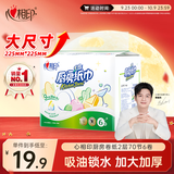 心相印厨房用纸 70节*6卷 吸油厨房纸巾 加大加厚食品可接触级