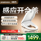 智米2Pro感应版智能马桶盖 暖风烘干加热冲洗自动感应抗菌坐便器盖
