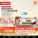 立升（LITREE） 净水器家用直饮一体净饮机套装全屋前置大流量厨下过滤器饮水0阻垢剂纯物理过滤 LU3B-5C