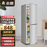 志高（CHIGO）双门冰箱小型出租房宿舍双开门冷藏冷冻一级能效家用大容量办公室电冰箱二门微霜 228升【一级能效 上冷藏4层下冷冻3层】