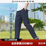佐丹奴凉感裤子男2026年夏黑科技四面弹松紧腰薄款休闲裤01116059