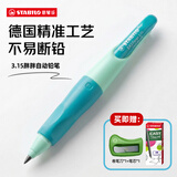 思笔乐（STABILO）胖胖铅【开学必备】 德国儿童自动铅笔3.15mm 安全无毒正姿文具 薄荷绿
