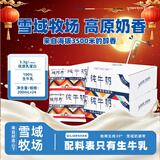 青藏祁莲青海祁连天境雪域牦阿布纯牛奶营养早餐奶 200ml*24袋