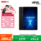 联想拯救者Y700四代AI游戏平板电脑8.8英寸Pad骁龙8至尊版3K电竞高刷12+256G黑国家补贴学生教育优惠