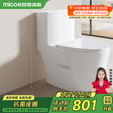 四季沐歌（MICOE）普通马桶一级节水虹吸家用坐便器抗菌坐便器M-ZD247P-4  400坑距