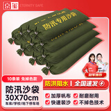 京玺 防汛沙袋防水抗洪专用沙袋物业地下室堵水免掉色款30*70 10条装 