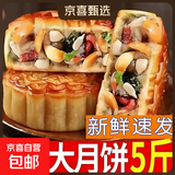 【100克大月饼】老五仁多口味天然大个五仁月饼中秋月饼独立包装 经典伍仁口味 100g大月饼*10个