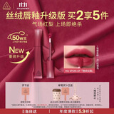 3ce丝绒唇釉升级版#01SPEAKUP绝杀红梨口红唇膏生日礼物送女友