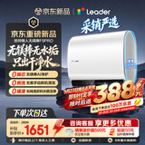 统帅海尔出品统帅懒人无镁棒F9PRO电热水器60L双胆扁桶净肤洗变频节能国家补贴京东自营上门安装