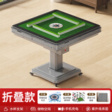 上岛乾圣【2026新款全自动麻将机】家用商用麻将桌餐桌两用电动折叠一体 02低音机芯+送两幅麻将+原装盖板-折叠灰099
