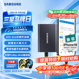 三星（SAMSUNG）4TB Type-c USB 3.2 移动固态硬盘（PSSD） T7 灰色 NVMe传输速度1050MB/s 手机直连Mac mini外接
